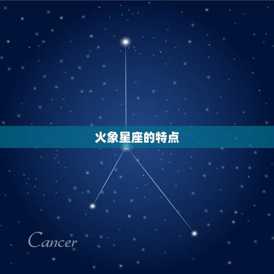 火象和土象星座谁克谁(星座之间的克制关系)