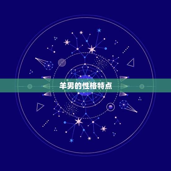 羊男和女猴可以相配吗(星座专家介绍这两个生肖的爱情契合度如何)