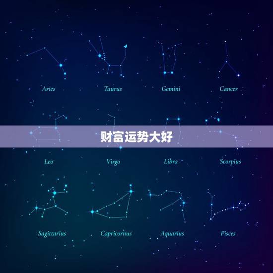 今日属牛的财运和运气(财富运势大好幸运之星照耀人生)
