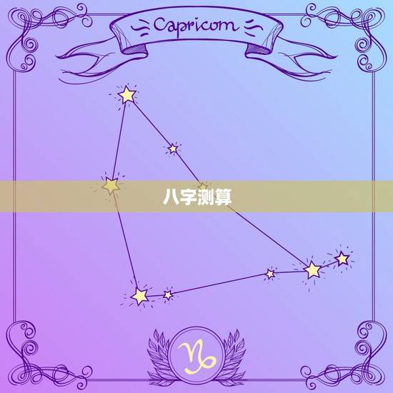 2023免费八字测名(预测你的未来命运)