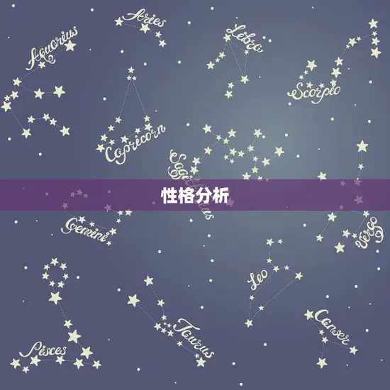 处座女水瓶男能长久吗(星座配对分析)