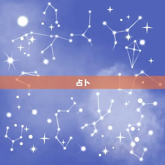 测试自己的命运超准(掌握未来预知命运)