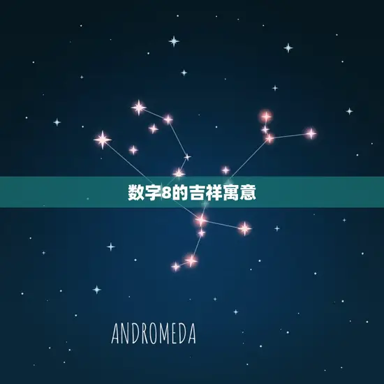今日吉祥数字是什么数(介绍今日幸运数字助你开启好运之门)