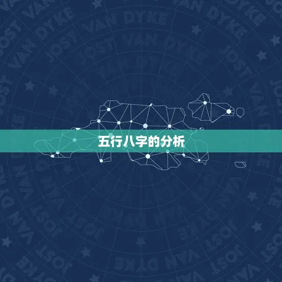 宝宝出生五行八字查询(如何为宝宝取名)