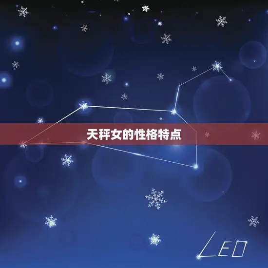 射手男最适合的星座女(配对天秤女)