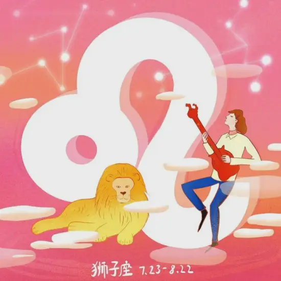 狮子座今日运势星盘