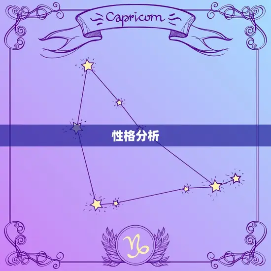 巨蟹男到底花心还是专一(介绍星座)