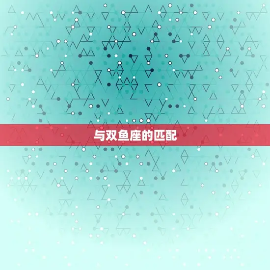 天蝎女和什么星座最配(匹配的星座组合)