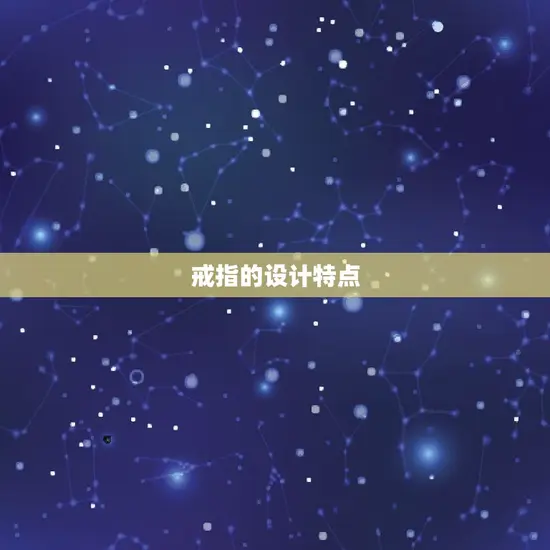 卡地亚love戒指故事(爱情的永恒见证)