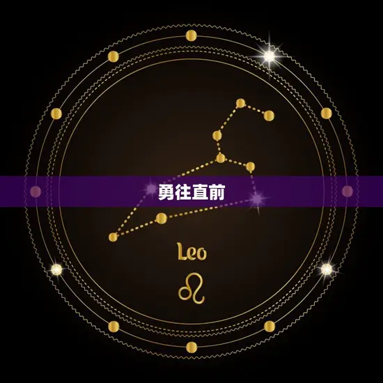 白羊座的男生七个特点(热情洋溢勇往直前)