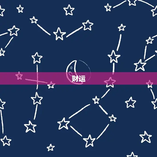 属狗的明年运势(狗年旺狗人财运亨通)