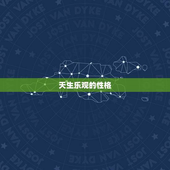 这辈子命的白羊女(享受人生赢得幸福)