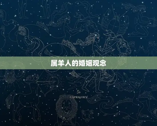 属羊人1991年婚姻(如何避免婚姻危机)