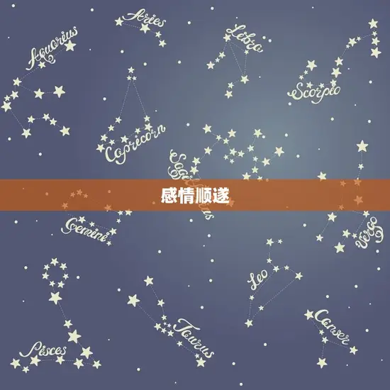 白羊座今年的命运如何(星象预测财运旺盛感情顺遂)