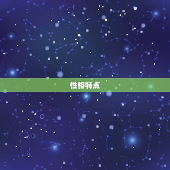 阳历6月初二是什么星座(解密你的命运之星座)