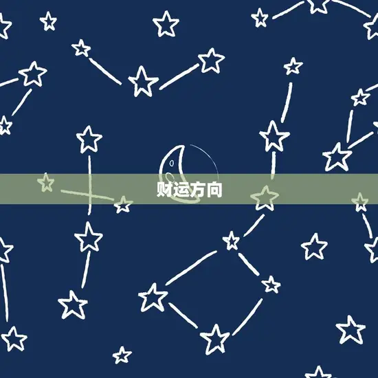 86年属虎女今日财运(走好运财源滚滚来)