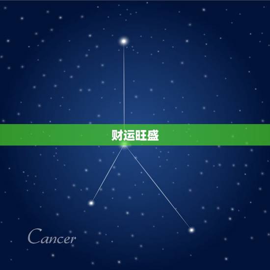 金牛座座明日运势最准(明日财运旺盛感情顺利)