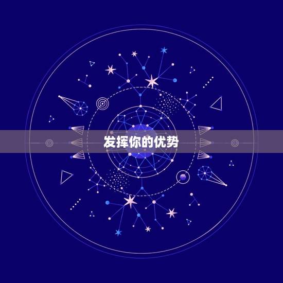 73年属牛摩羯座命运(如何在职场中成功)