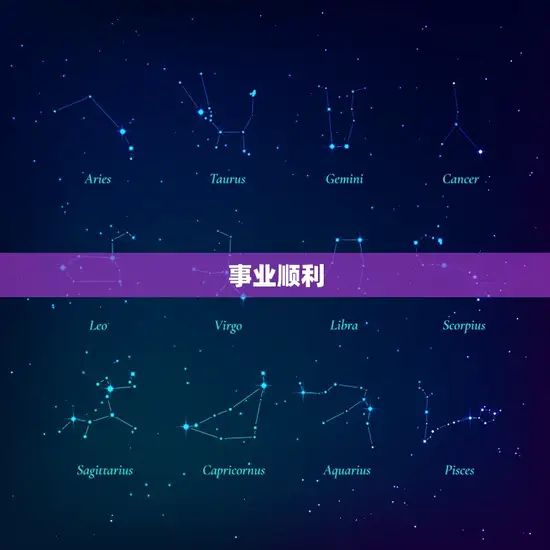 2023年生肖鼠运势(财运亨通事业顺利)