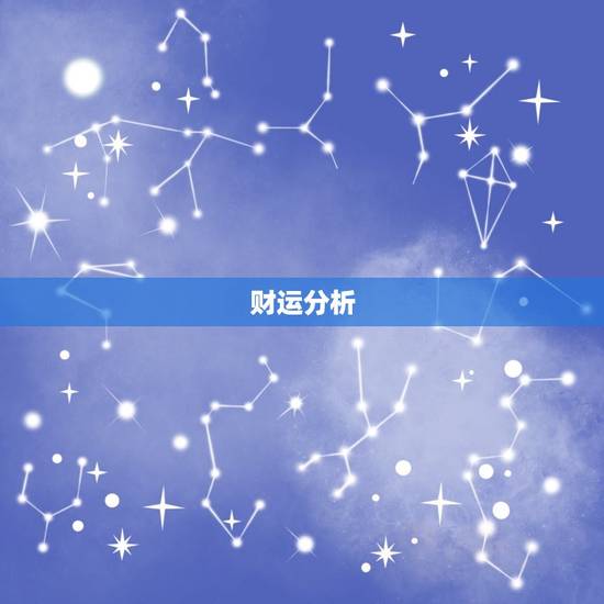 84年属鼠一生的财运(如何财富)