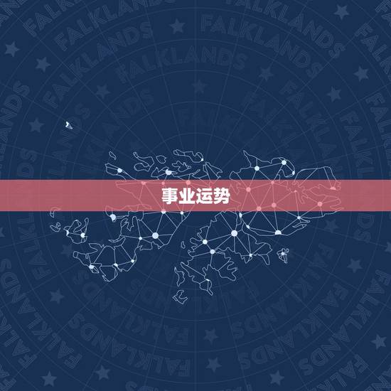 06年属狗21年运势(狗年大展宏图财运亨通事业顺利)