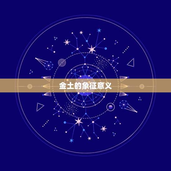 五行为金土的公司名字(打造稳健可靠的商业帝国)