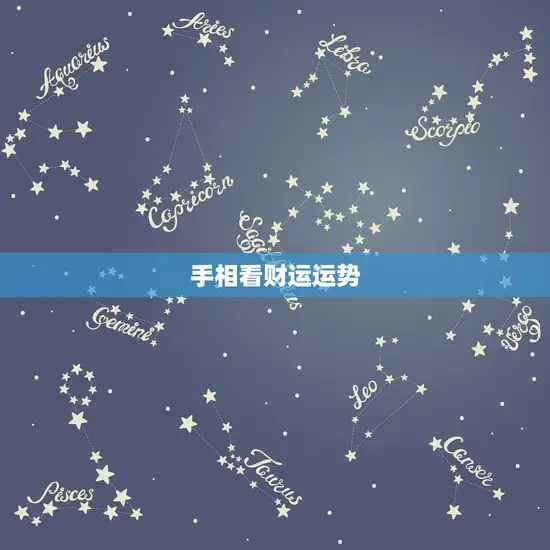 怎么看一个人财运运势(掌握这些方法看透他人财富命运)