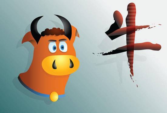 属牛的今年感情运(如何)