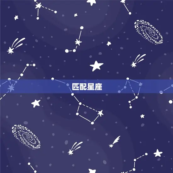 狮子女闺蜜是什么星座(介绍匹配星座)
