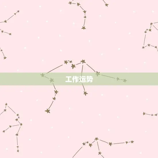 属马今日黄历运势查询(马儿运势如何快来查看)