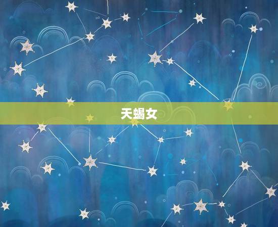 能让双子男哭的星座女(十二星座中谁最有可能)