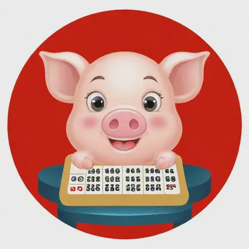 属猪今日运势财运打麻将奇缘阁，属猪今日打麻将财运