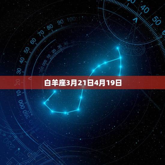十二星座的全部性格特点(探秘你的星座性格是什么)
