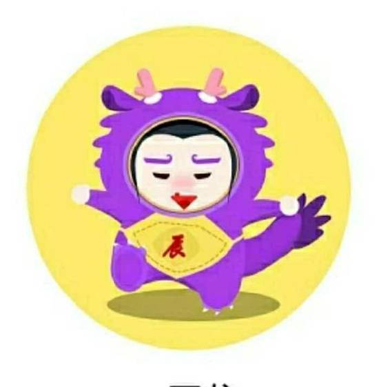 预知未来，属龙们必看！2024属龙的要躲着谁