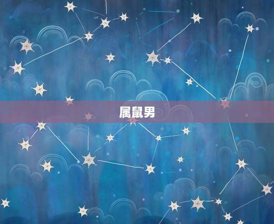 属羊的配偶属相男(哪个属相男最适合)