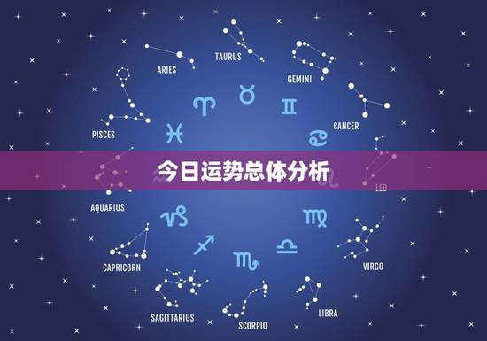 巨蟹座今日运程运势查询(看看今日的运势如何)