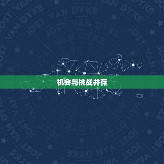 双子座的运势今日运势(机会与挑战并存)