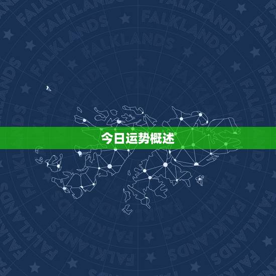 天蝎座今日运势座星座屋(掌握运势把握机遇)