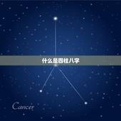 万年历四柱八字查询表(解读你的命运)