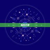 属牛61年的男士命运(如何预测)