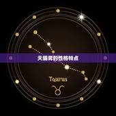 天蝎男遇到心动女孩表现(如何展现真正的自己)