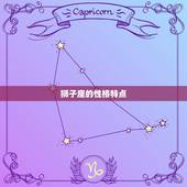 最讨厌狮子座的星座女(为什么会让人如此反感)