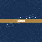 算正缘什么时候到方法(如何预测你的真爱何时出现)