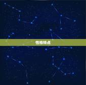 白羊座成熟后有多强大(介绍性格特点与成功之路)