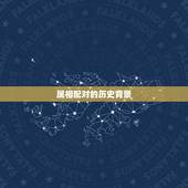 属牛的人跟属虎的合吗(介绍属相配对的奥秘)