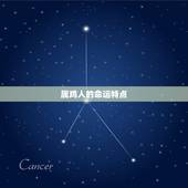 81年属鸡的十年大运(如何把握命运转机)