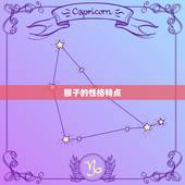 猴和什么相配婚姻如何(如何选择婚姻对象)