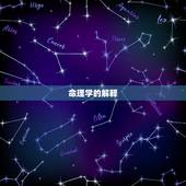 为什么有的人没有偏财(介绍财富与命运的关系)