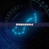 摩羯座斗得过双子座吗(星座大战谁能笑到)
