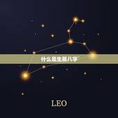 算桃花运生辰八字免费(解读你的桃花运势)